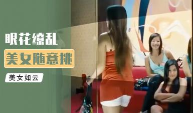 【真人实测】泰国约炮神器大揭秘！微信撩妹→大浴室激战 红灯区洗浴全套服务攻略 海报