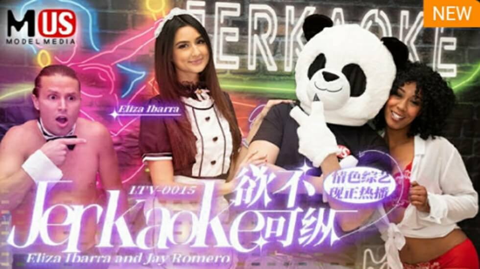LTV0015欲不可纵 海报