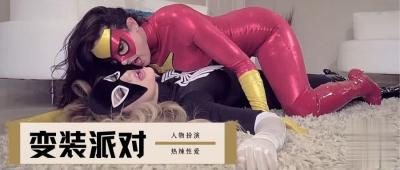 骚货角色扮演 淫荡表演让人欲罢不能 海报