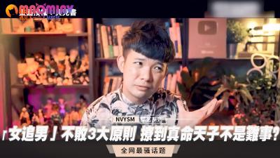 女生倒追实战技巧｜敏感带攻略 湿身诱惑3大必杀技—让他精虫上脑的终极指南 海报