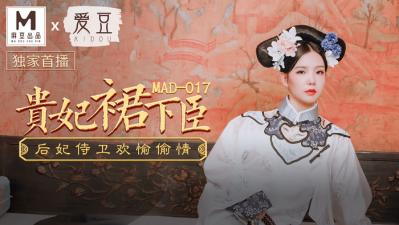 MAD017贵妃裙下臣文冰冰 海报