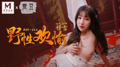 MAD022野性欢愉新人女优穆雪 海报
