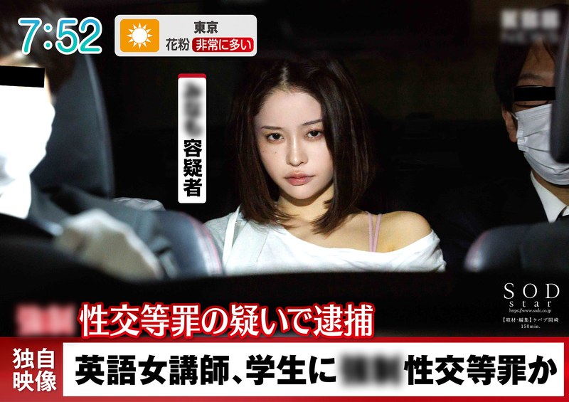 START-224 検証。生徒を襲った女講師に接触！3年もの禁欲をした女性の性欲はどうなるのだろうか 海报