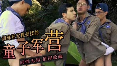 螺旋营地淫乱四重奏：四人激战4P混交狂插不停 海报