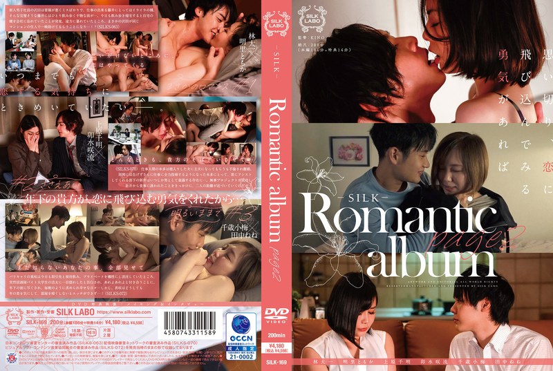 SILK-169 Romantic album page2 海报