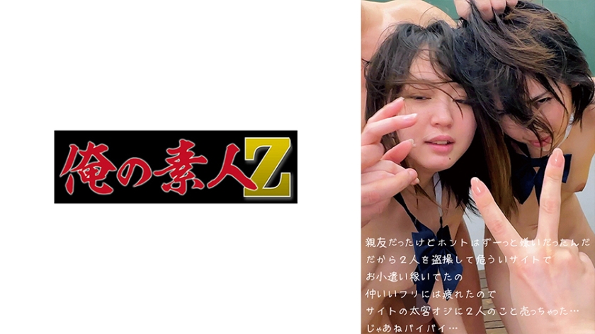 230OREMO-086 元友だちY＆M 海报