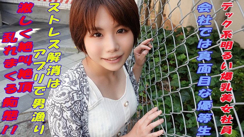 241GAREA-588 りん 海报
