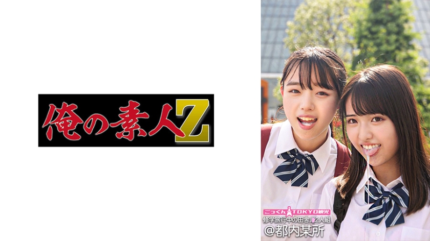 230ORECO-555 まどかちゃん＆かのんちゃん 海报