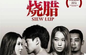 烧腊香港三级片（情色片） 海报