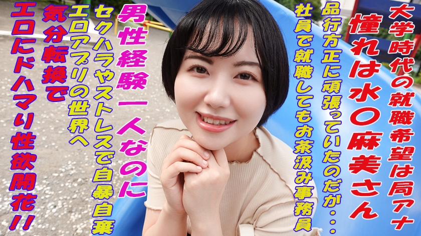 241GAREA-589 つばさ 海报