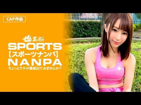 326SPOR-011 【スポーツ女子】148ｃｍFカップジョギングミニマム女子に巨根挿入！低身長・巨乳という逸材ジョギングスポーツ女子をデカチンでマ〇コ拡張！ 海报