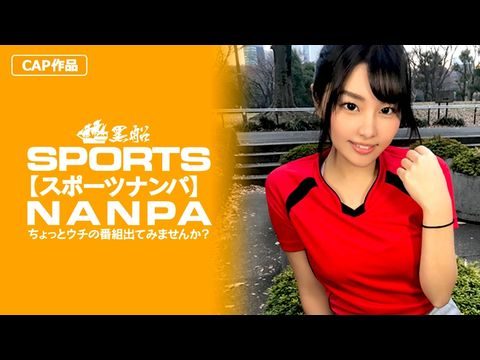 326SPOR-013 【スポーツ女子】巨乳でムチエロなのにクビレのあるスポーツ女子のアンニュイ気分を吹っ飛ばす快感アヘ顔鑑賞！ 海报