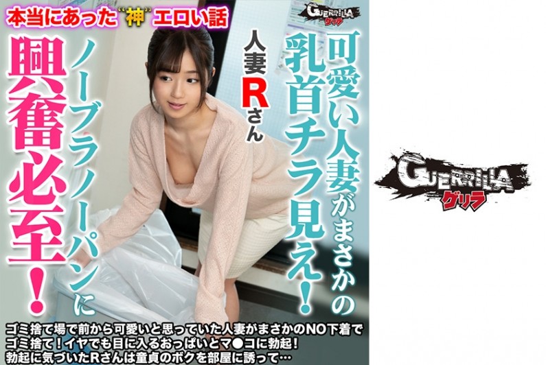 302GERK-234 Rさん 海报