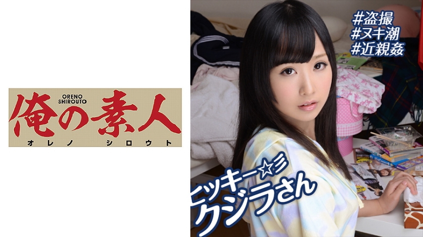 230OREBMS-085 お小遣いに惹かれ応募して来た素人女たち えれな 海报