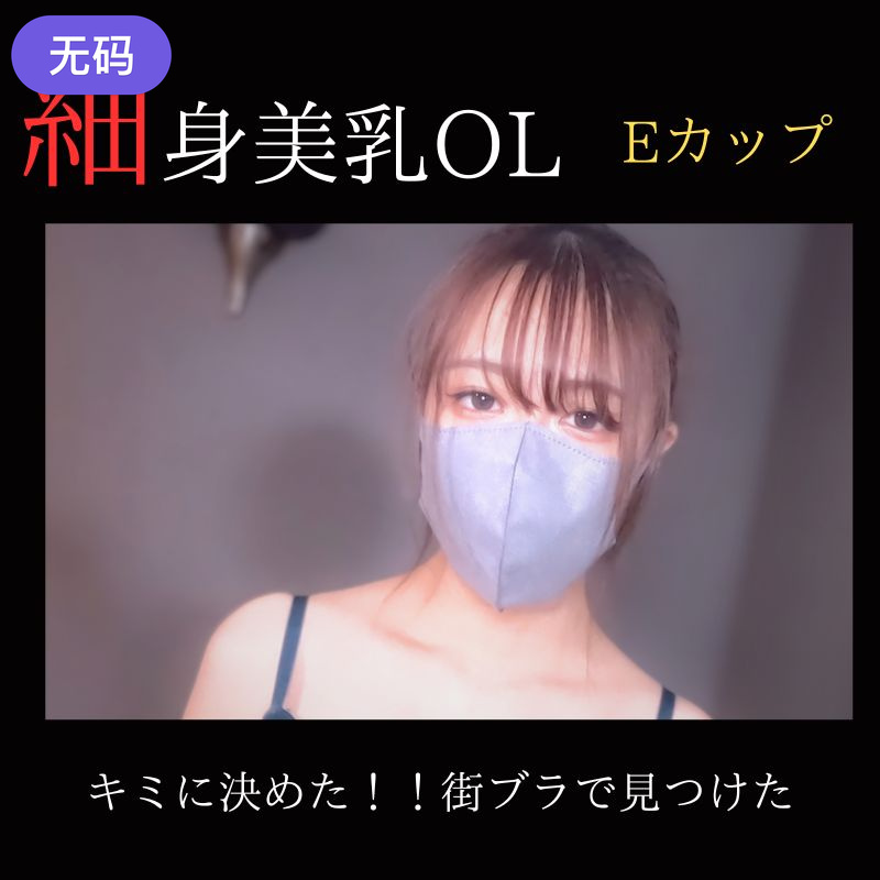 FC2-3832521 【無修正】 海报