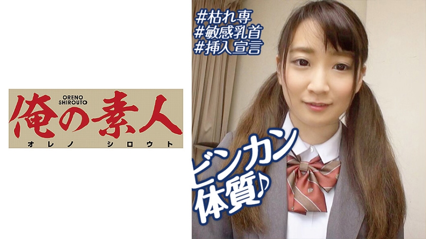 230OREBMS-081 お小遣いに惹かれ応募して来た素人女たち 舞香 海报