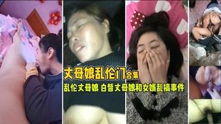 【禁忌の岳母】妻子外出时与美艳丈母娘激情出轨 背德性爱实录 海报