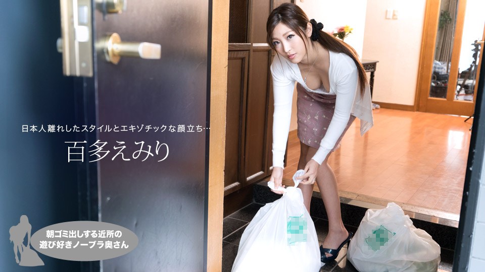 hey _ 百多えみり 朝ゴミ出しする近所の遊び好きノーブラ奥さん 海报