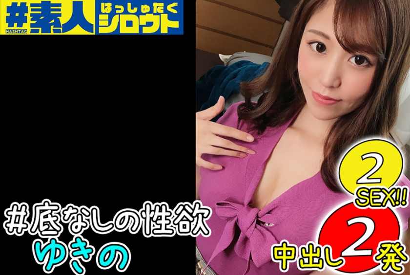 442HSTG-011 ゆきの 海报