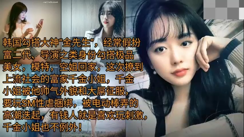 上流社会极品小姐，原来名媛都爱 海报