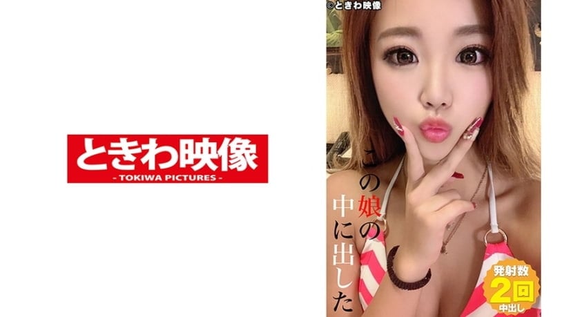その一言で勃起！褐色肌にビキニが素晴らしい 海报