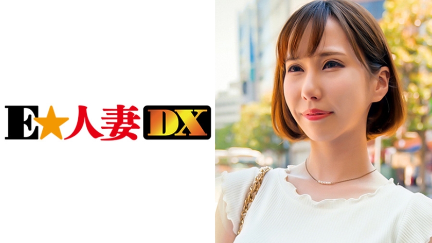 299EWDX-324 れいさん 26歳 スタイル抜群色白クー 海报