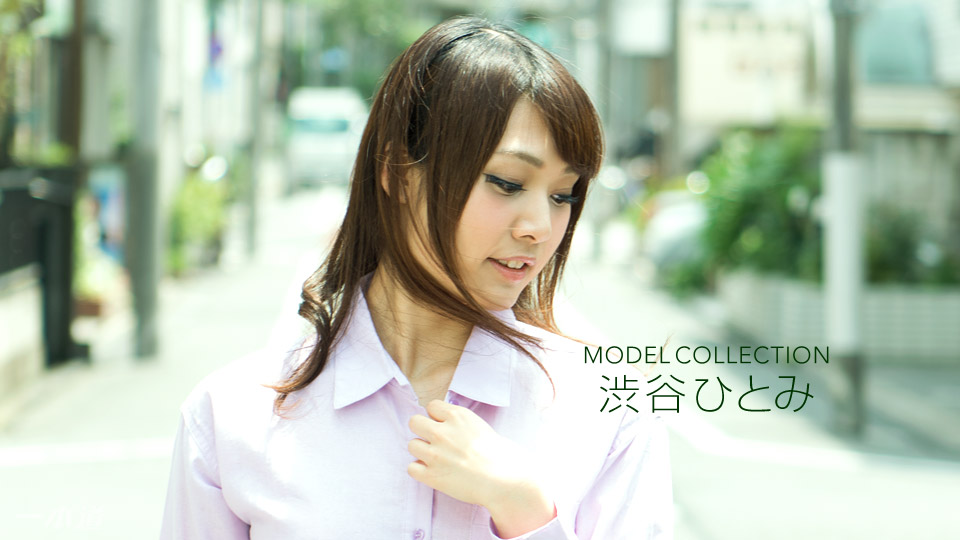 hey _ 渋谷ひとみ モデルコレクション 海报