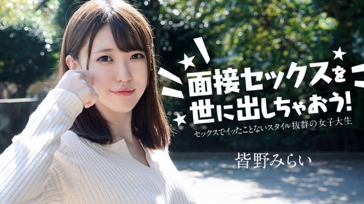 女子大生激情性爱记录 海报