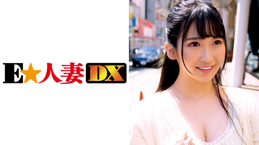 299EWDX-322 かなこさん 23歳 胸元の開いた服着て歩く欲求 海报