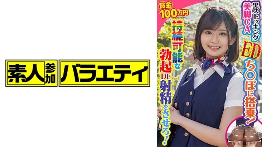 国際線CA勤続2年目 #彼氏あり #フェラ #豊満尻 海报
