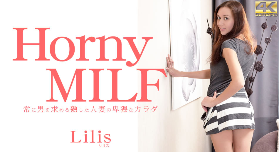 金8天国 リリス 常に男を求める熟した人妻の卑猥なカラダ Horny MILF 海报