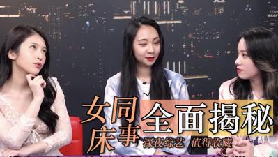 女同床上激战大公开 海报
