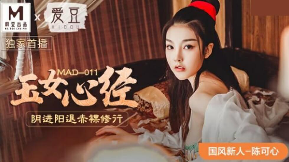 国风玉女心经：赤裸双修，阴进阳退的极致诱惑！ 海报