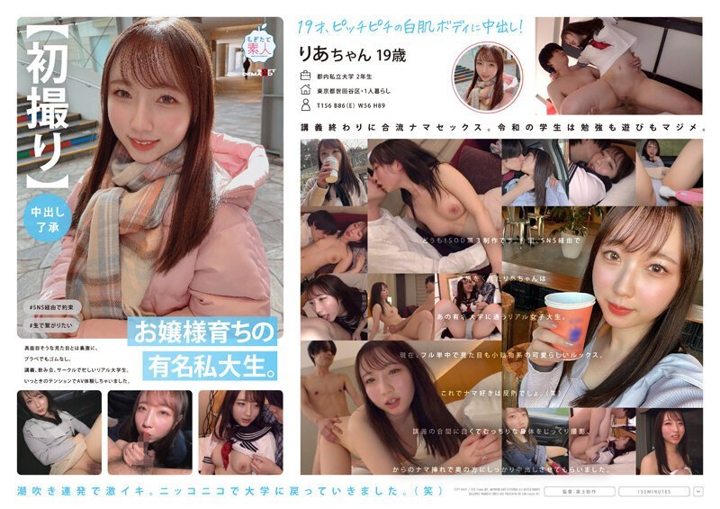 MOGI092 富家千金名校生初拍实录！表面清纯私下放荡，安全期无套中出内射全解锁 海报