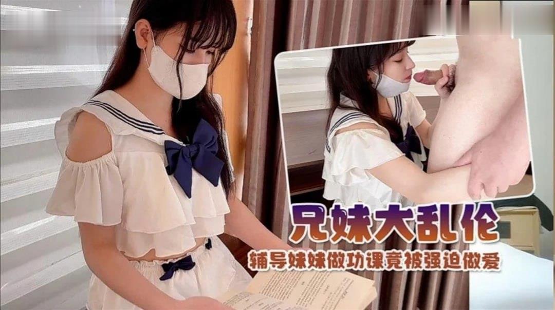 家庭成员的亲密体验 - 学习辅导变为情欲交织 海报