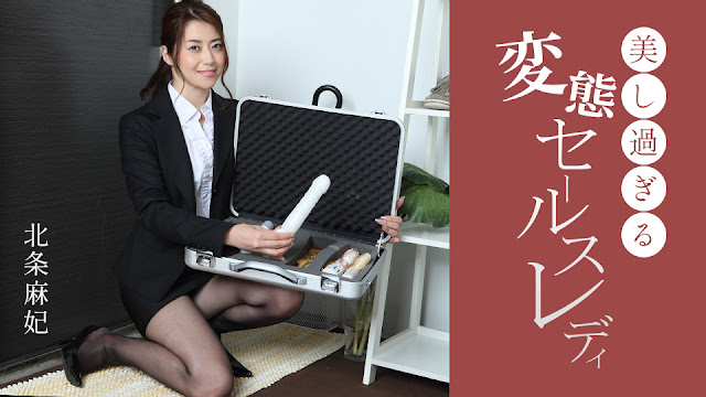 【Pondo 091724_001】绝美痴女销售小姐的肉体营销技巧～用身体签单的变态商谈实录 海报
