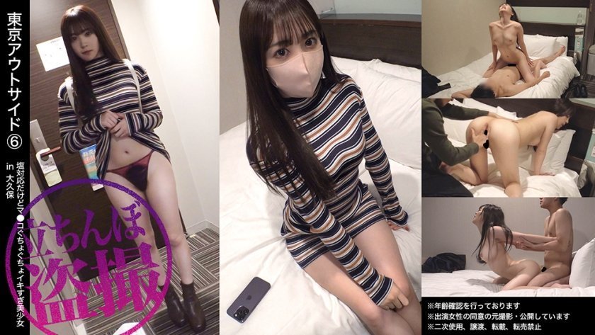 483DAM-037 【大久保】？？ちゃん【た●んぼ】 海报