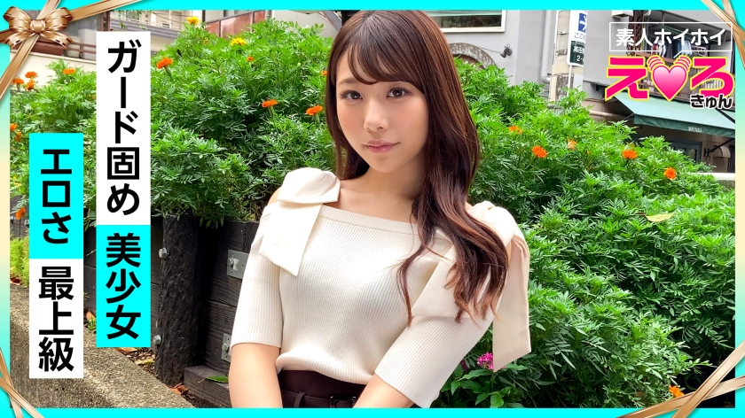 【ERK-032】素人直击！艾莉酱(22)肉感萌妹真空上阵 美乳白虎纯欲辣妹挑逗全程 超敏感白皙肌肤汁液飞溅实录 海报