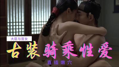 丑闻：禁忌之爱，欲望的边缘 海报