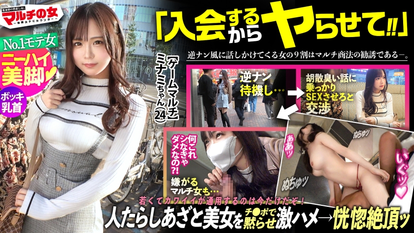 MIUM美腿女神の绝对领域诱惑 商界新贵の秘密契约「两年后市值500亿♪」只与你共享裙下风光 300MIUM-1078 海报