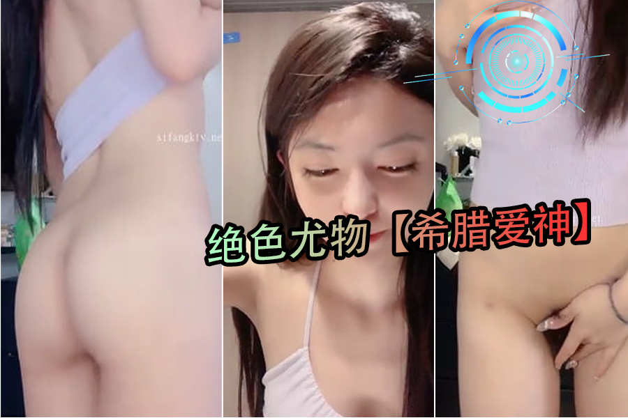 希腊爱神4：绝色尤物的极致诱惑 海报