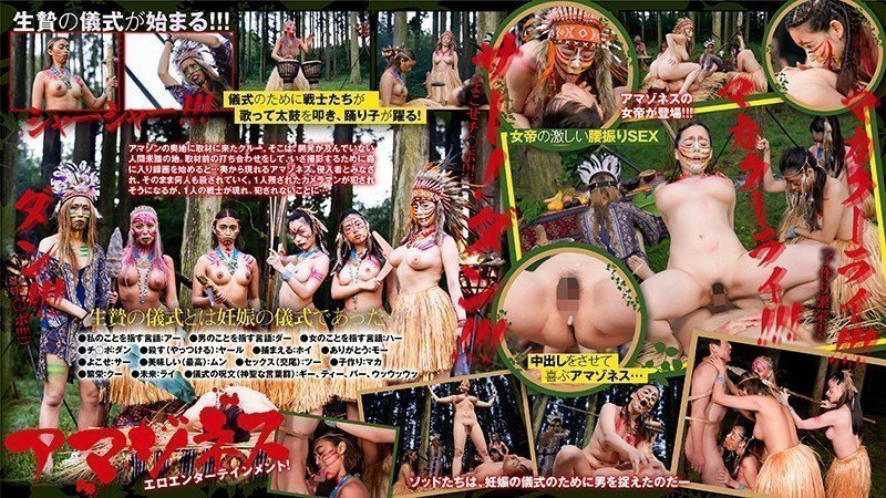 Amazoness 未知演员 107SENN-012-cd3 海报