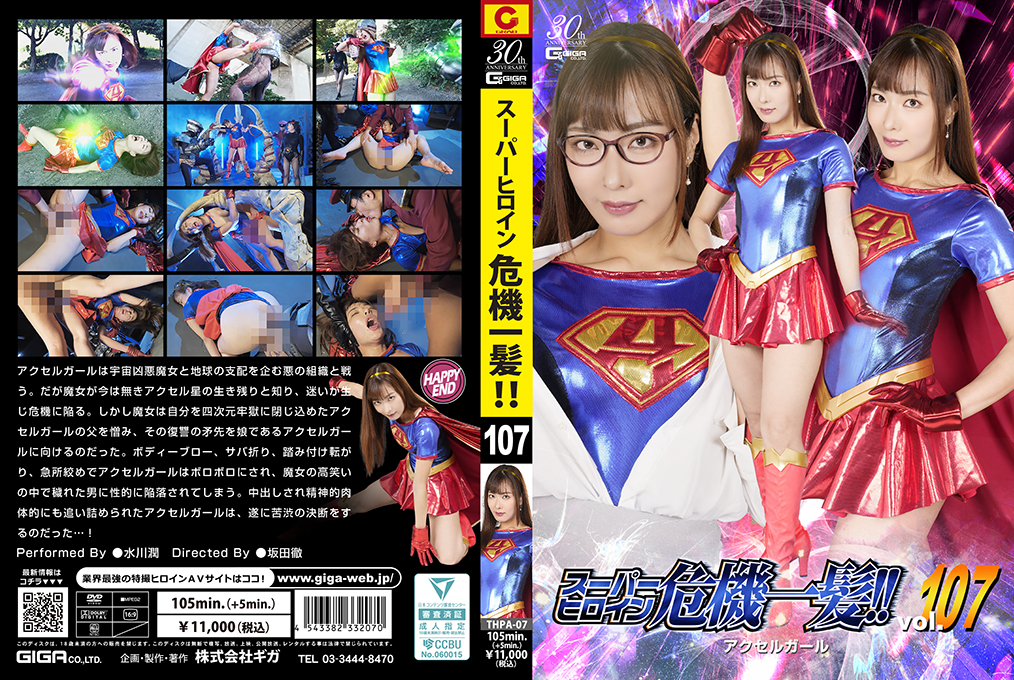 THPA07 超级女英雄绝境凌辱！加速少女Vol.107高潮痉挛盛宴 海报