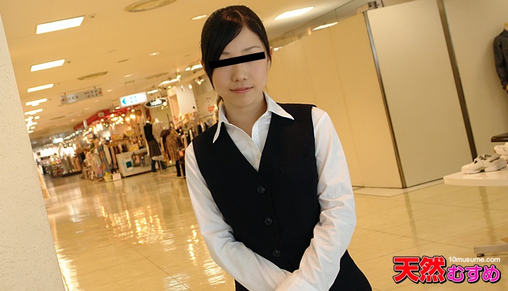 花田静香 素人のお仕事　〜デパガ娘をパイパンにしてやりました！〜 海报