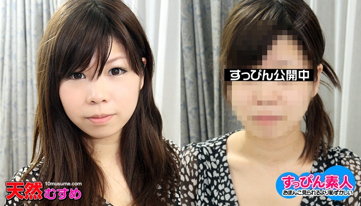 mu _ 有賀のり子 すっぴん素人　〜巨乳娘をノーメイクにしてパイパン仕上げにしました！〜 海报