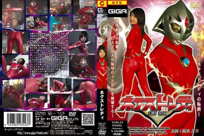 TMS-29 大女主 佐伯奈奈 超级英雄色情片， 女超人，神奇女侠 海报