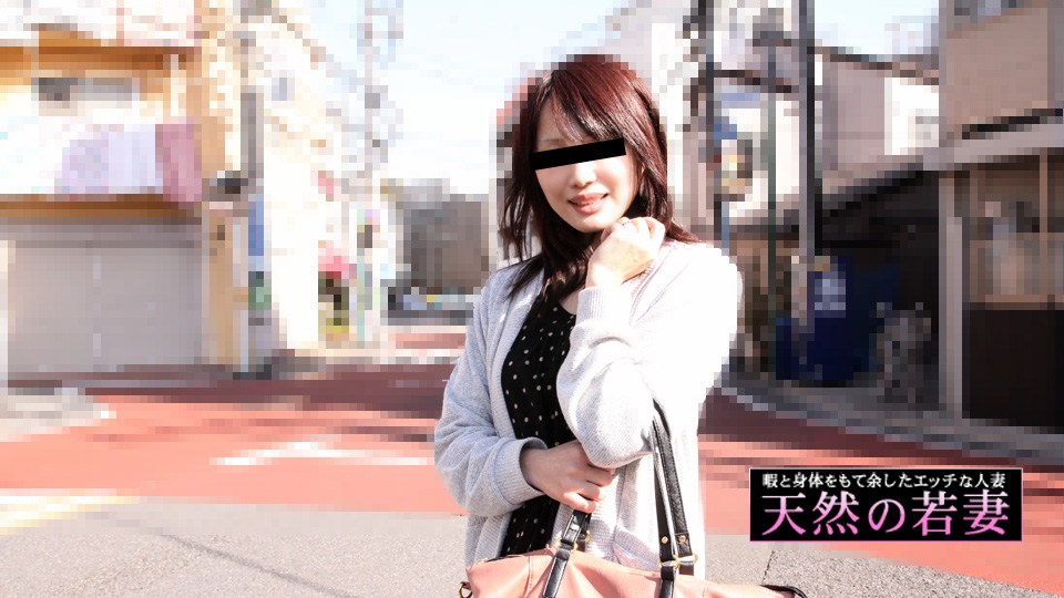 mu _ 柳井美夏 天然の若妻 〜洋服やバックを買うお金が欲しくて〜 海报