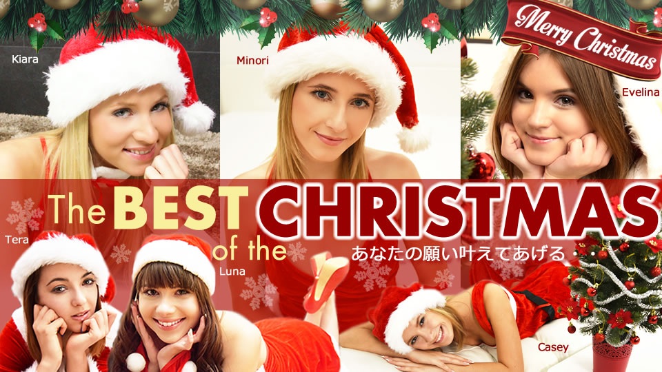 金8天国 金髪娘 Merry Christmas The BEST of the CHRISTMAS あなたの願い叶えてあげる・・ 海报