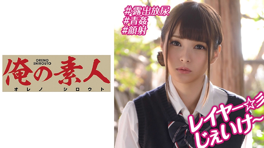 230OREBMS075 お小遣いに惹かれ応募して来た素人女たち みほ.. 海报