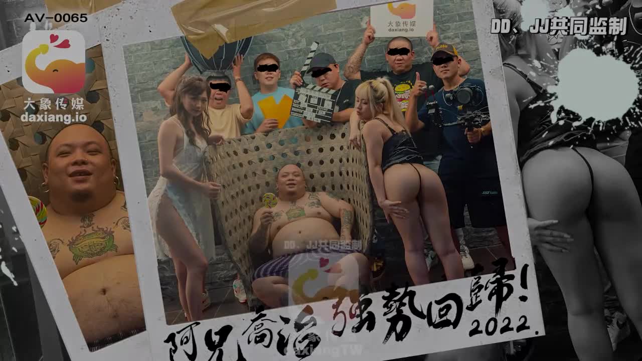AV-0065 阿兄喬治強勢回歸 海报